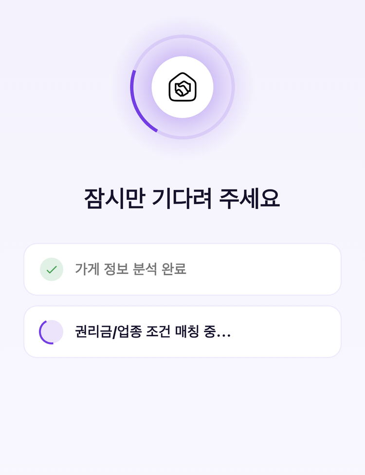 AI 탐색 화면 — 정보 분석이 끝나고 교환 조건에 맞는 상대를 찾는 중